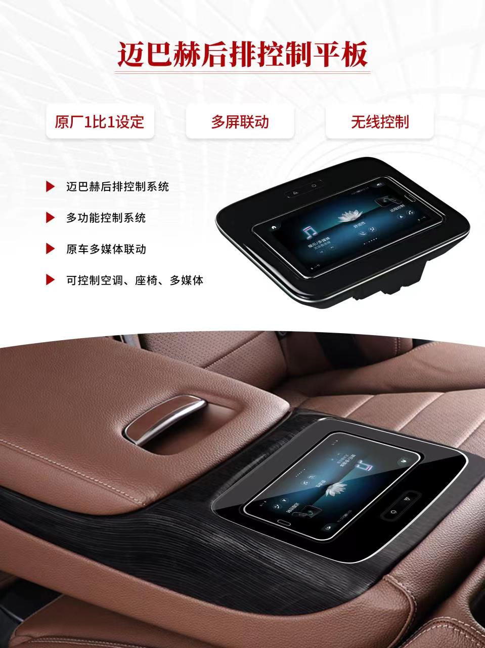 For Maybach & Mercedes GLS/GLE - đánh giá và giá Tablet Accessory